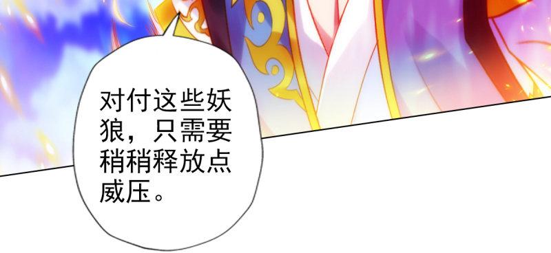琅寰书院韩漫全集-第八十二话 收服妖狼无删减无遮挡章节图片 