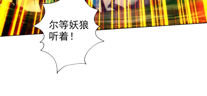 琅寰书院韩漫全集-第八十二话 收服妖狼无删减无遮挡章节图片 