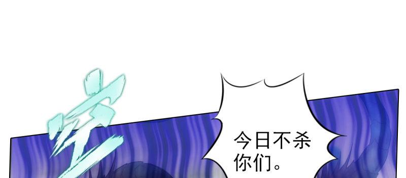 琅寰书院韩漫全集-第八十二话 收服妖狼无删减无遮挡章节图片 