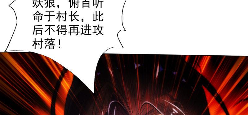 琅寰书院韩漫全集-第八十二话 收服妖狼无删减无遮挡章节图片 