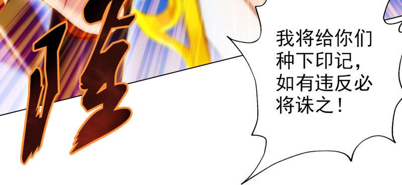 琅寰书院韩漫全集-第八十二话 收服妖狼无删减无遮挡章节图片 
