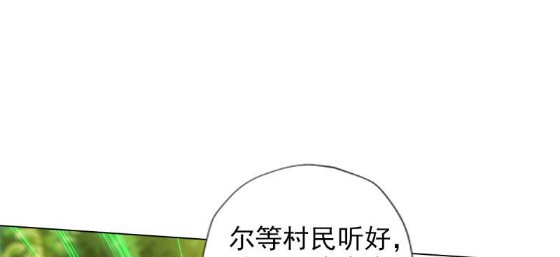 琅寰书院韩漫全集-第八十二话 收服妖狼无删减无遮挡章节图片 