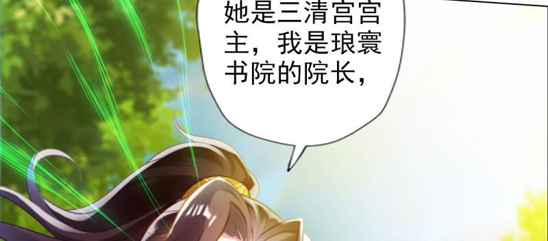 琅寰书院韩漫全集-第八十二话 收服妖狼无删减无遮挡章节图片 