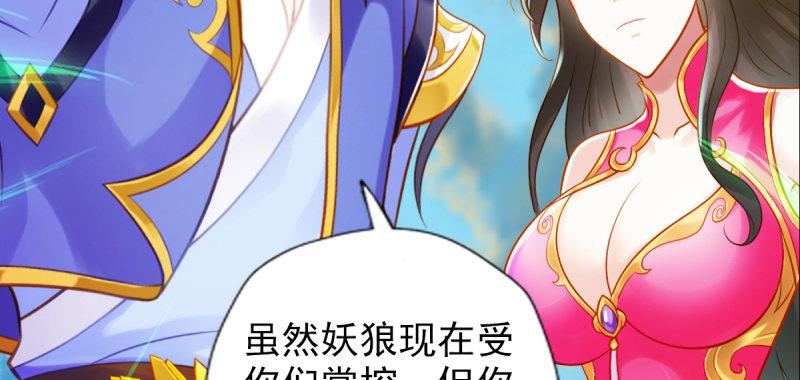 琅寰书院韩漫全集-第八十二话 收服妖狼无删减无遮挡章节图片 
