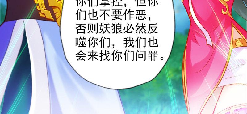 琅寰书院韩漫全集-第八十二话 收服妖狼无删减无遮挡章节图片 
