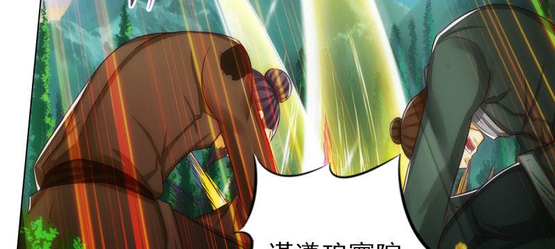 琅寰书院韩漫全集-第八十二话 收服妖狼无删减无遮挡章节图片 