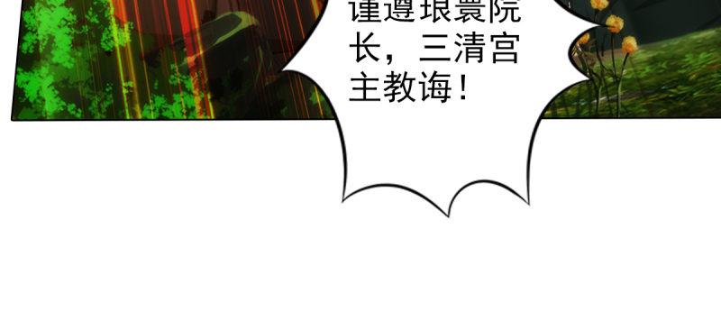 琅寰书院韩漫全集-第八十二话 收服妖狼无删减无遮挡章节图片 