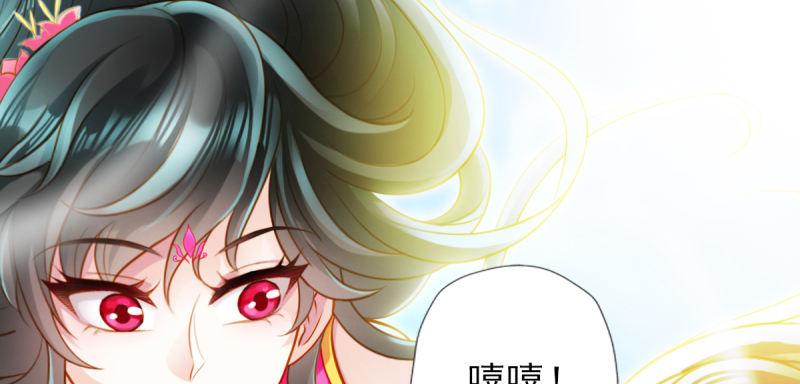 琅寰书院韩漫全集-第八十二话 收服妖狼无删减无遮挡章节图片 