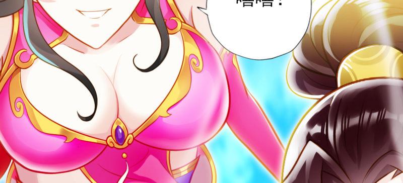 琅寰书院韩漫全集-第八十二话 收服妖狼无删减无遮挡章节图片 