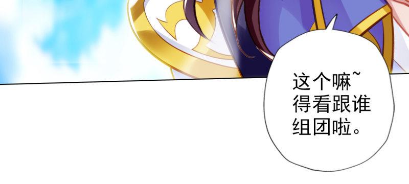 琅寰书院韩漫全集-第八十二话 收服妖狼无删减无遮挡章节图片 