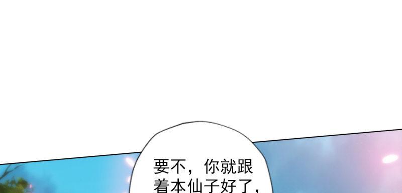 琅寰书院韩漫全集-第八十二话 收服妖狼无删减无遮挡章节图片 