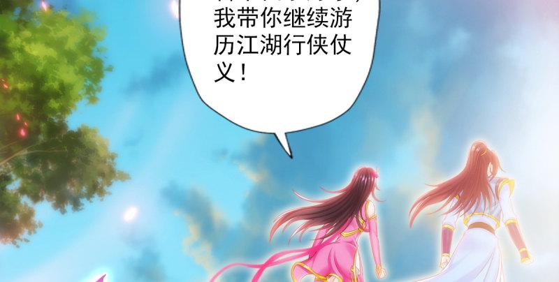 琅寰书院韩漫全集-第八十二话 收服妖狼无删减无遮挡章节图片 