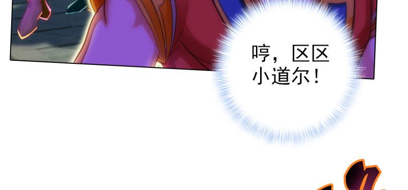 琅寰书院韩漫全集-第八十二话 收服妖狼无删减无遮挡章节图片 