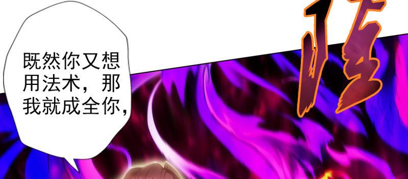 琅寰书院韩漫全集-第八十二话 收服妖狼无删减无遮挡章节图片 