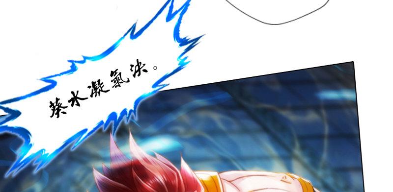 琅寰书院韩漫全集-第八十二话 收服妖狼无删减无遮挡章节图片 