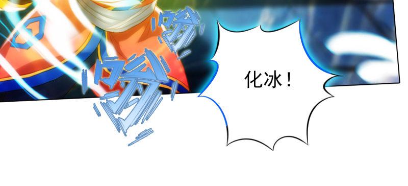 琅寰书院韩漫全集-第八十二话 收服妖狼无删减无遮挡章节图片 