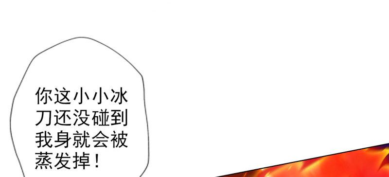 琅寰书院韩漫全集-第八十二话 收服妖狼无删减无遮挡章节图片 