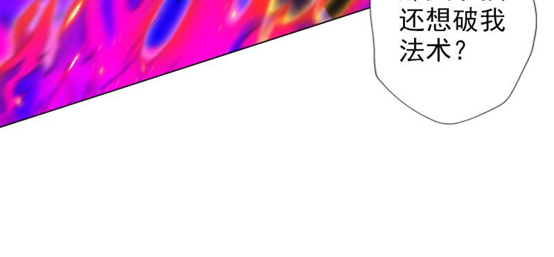 琅寰书院韩漫全集-第八十二话 收服妖狼无删减无遮挡章节图片 
