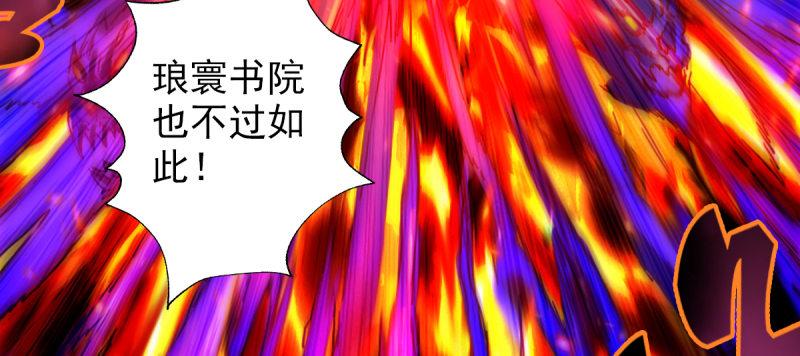 琅寰书院韩漫全集-第八十二话 收服妖狼无删减无遮挡章节图片 