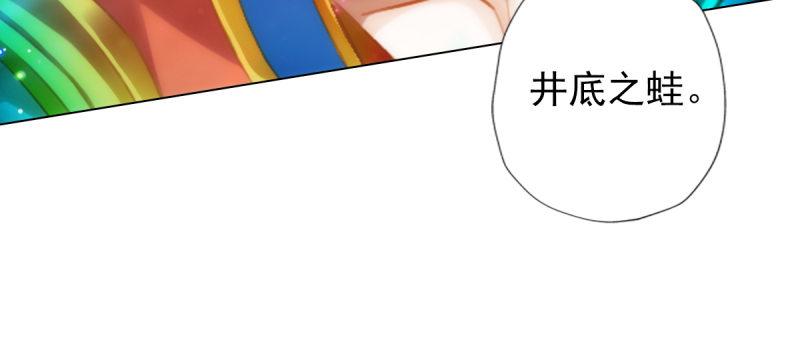 琅寰书院韩漫全集-第八十二话 收服妖狼无删减无遮挡章节图片 