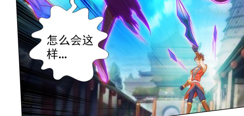 琅寰书院韩漫全集-第八十二话 收服妖狼无删减无遮挡章节图片 