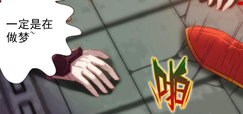 琅寰书院韩漫全集-第八十二话 收服妖狼无删减无遮挡章节图片 