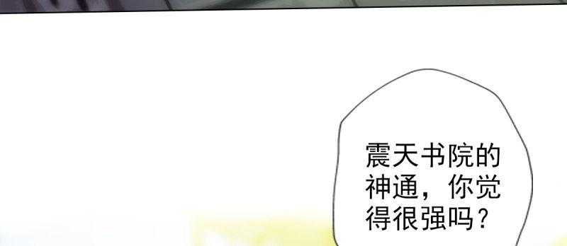 琅寰书院韩漫全集-第八十二话 收服妖狼无删减无遮挡章节图片 