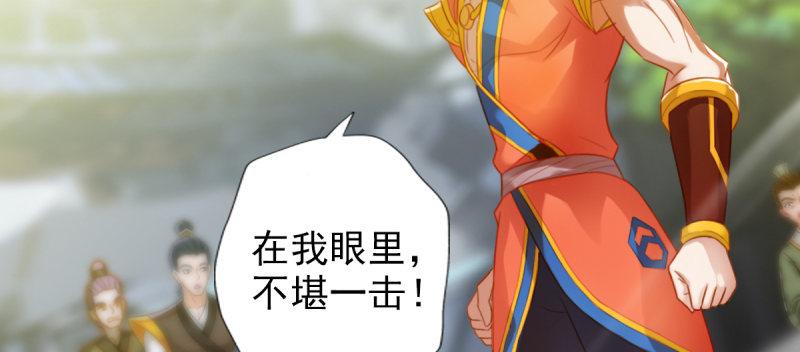 琅寰书院韩漫全集-第八十二话 收服妖狼无删减无遮挡章节图片 