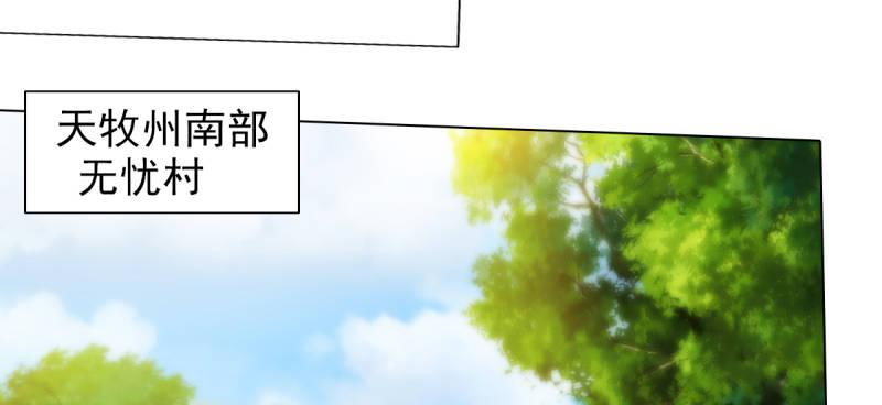 琅寰书院韩漫全集-第八十二话 收服妖狼无删减无遮挡章节图片 