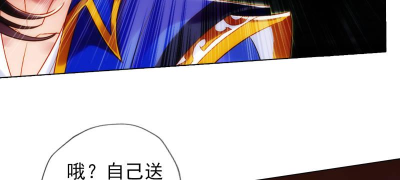 琅寰书院韩漫全集-第八十二话 收服妖狼无删减无遮挡章节图片 