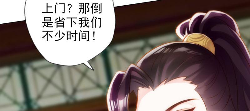 琅寰书院韩漫全集-第八十二话 收服妖狼无删减无遮挡章节图片 