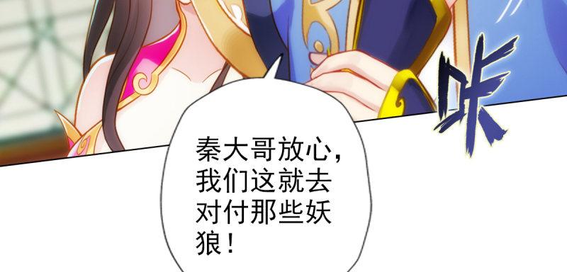 琅寰书院韩漫全集-第八十二话 收服妖狼无删减无遮挡章节图片 