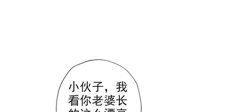 琅寰书院韩漫全集-第八十二话 收服妖狼无删减无遮挡章节图片 