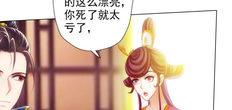 琅寰书院韩漫全集-第八十二话 收服妖狼无删减无遮挡章节图片 