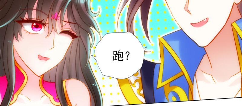 琅寰书院韩漫全集-第八十二话 收服妖狼无删减无遮挡章节图片 