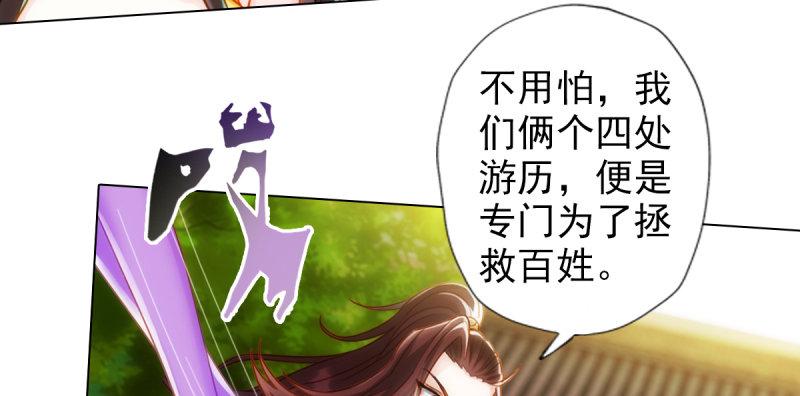 琅寰书院韩漫全集-第八十二话 收服妖狼无删减无遮挡章节图片 