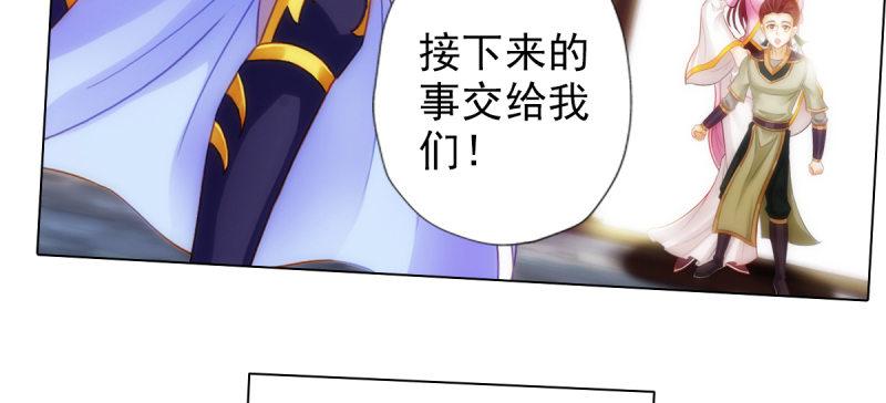 琅寰书院韩漫全集-第八十二话 收服妖狼无删减无遮挡章节图片 