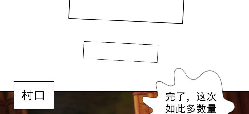 琅寰书院韩漫全集-第八十二话 收服妖狼无删减无遮挡章节图片 