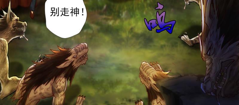 琅寰书院韩漫全集-第八十二话 收服妖狼无删减无遮挡章节图片 