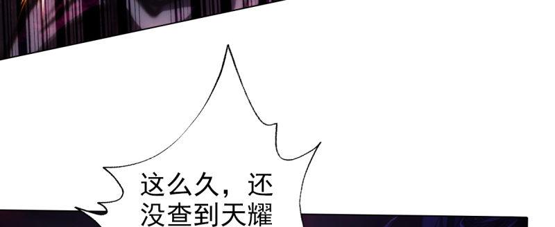 琅寰书院韩漫全集-第八十三话 名传天牧州无删减无遮挡章节图片 