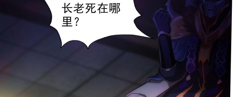 琅寰书院韩漫全集-第八十三话 名传天牧州无删减无遮挡章节图片 
