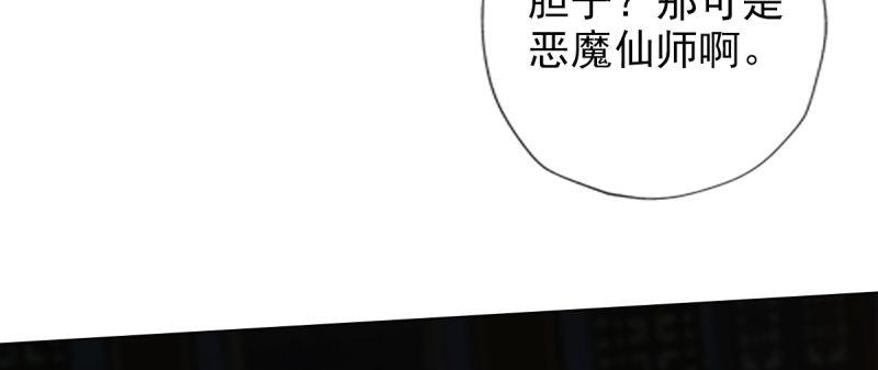 琅寰书院韩漫全集-第八十三话 名传天牧州无删减无遮挡章节图片 