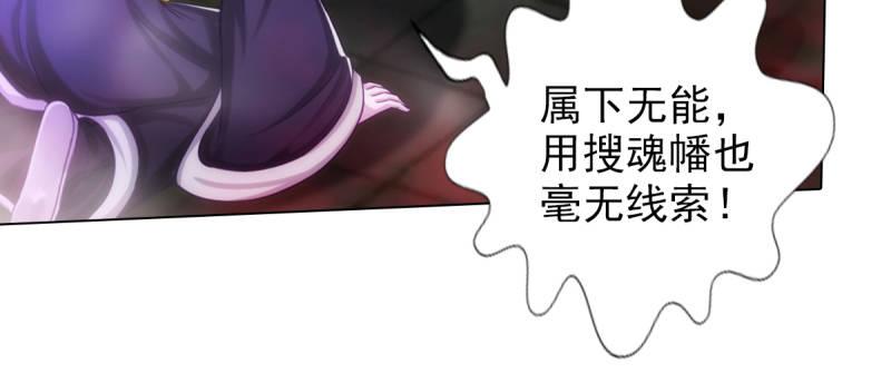 琅寰书院韩漫全集-第八十三话 名传天牧州无删减无遮挡章节图片 
