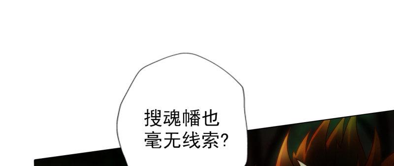 琅寰书院韩漫全集-第八十三话 名传天牧州无删减无遮挡章节图片 