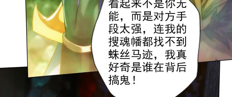 琅寰书院韩漫全集-第八十三话 名传天牧州无删减无遮挡章节图片 