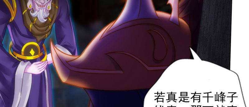 琅寰书院韩漫全集-第八十三话 名传天牧州无删减无遮挡章节图片 