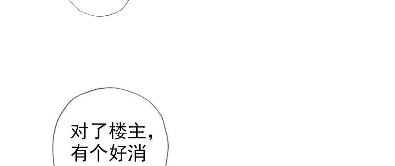 琅寰书院韩漫全集-第八十三话 名传天牧州无删减无遮挡章节图片 
