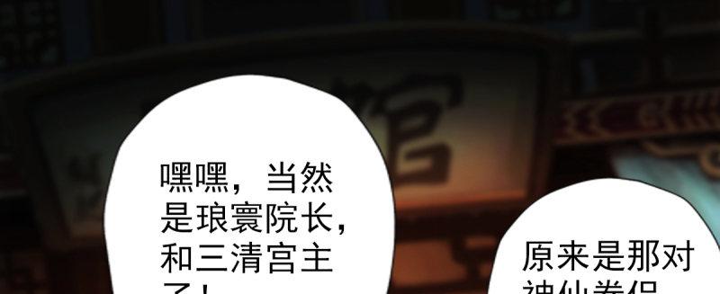 琅寰书院韩漫全集-第八十三话 名传天牧州无删减无遮挡章节图片 