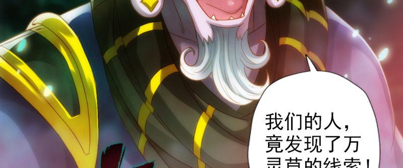 琅寰书院韩漫全集-第八十三话 名传天牧州无删减无遮挡章节图片 