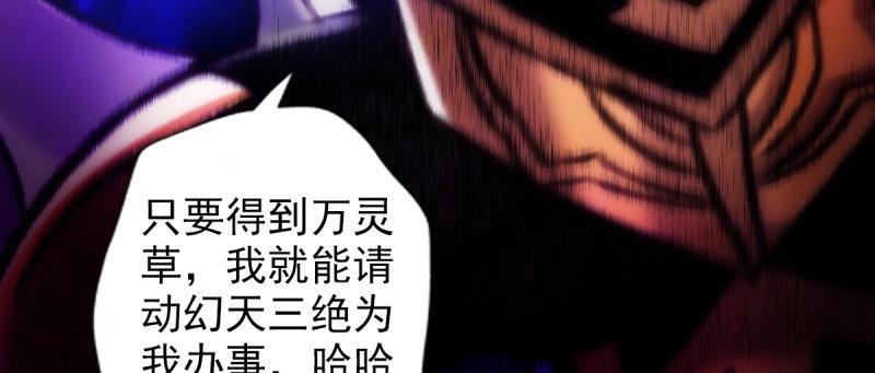 琅寰书院韩漫全集-第八十三话 名传天牧州无删减无遮挡章节图片 